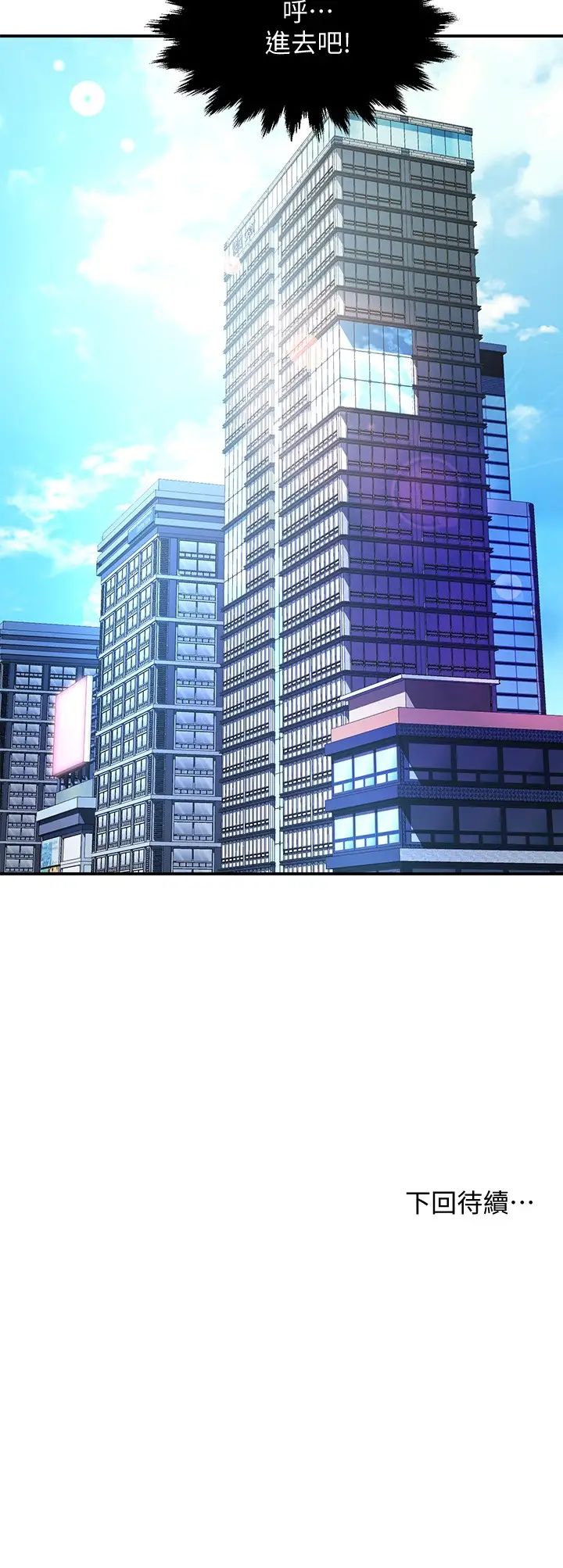 [韩国漫画] 霸道主管要我IN 剧情,熟女人妻,巨乳大奶,OL#[34P]-34