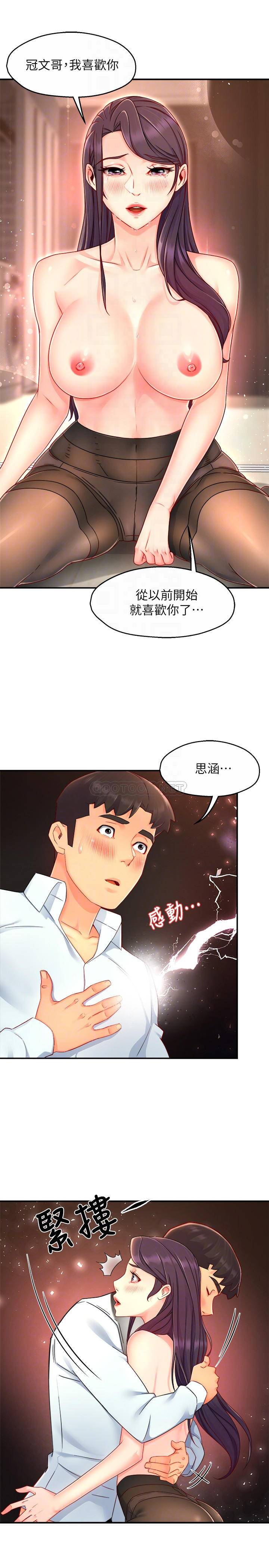 [韩国漫画] 霸道主管要我IN 剧情,熟女人妻,巨乳大奶,OL#[28P]-14