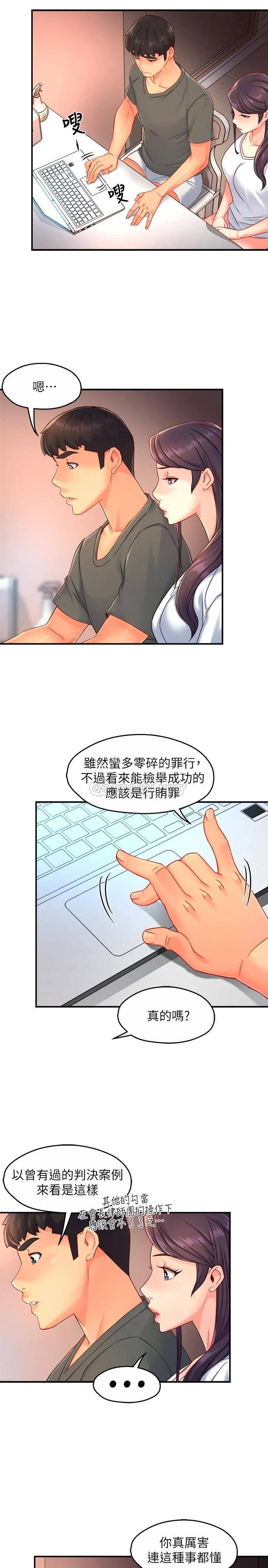 [韩国漫画] 霸道主管要我IN 剧情,熟女人妻,巨乳大奶,OL#[30P]-11