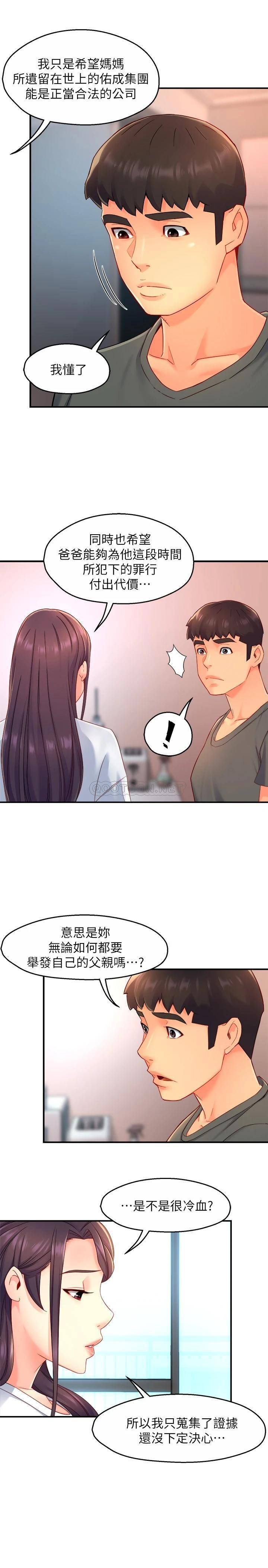 [韩国漫画] 霸道主管要我IN 剧情,熟女人妻,巨乳大奶,OL#[30P]-7