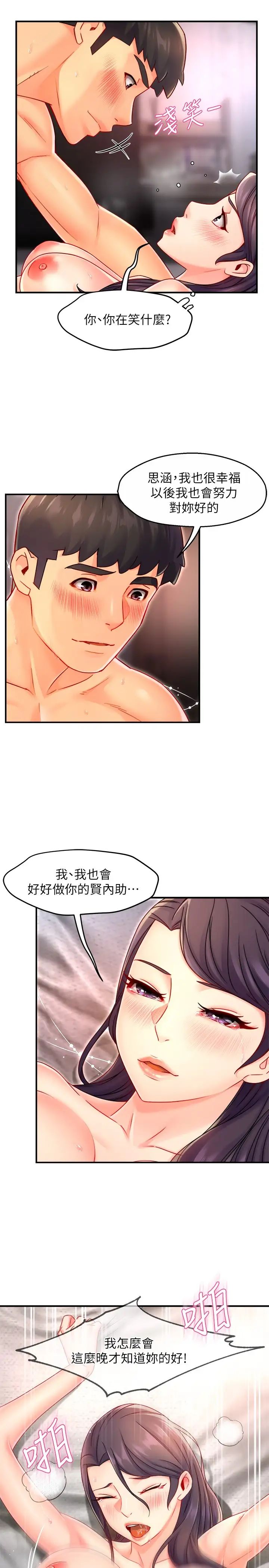 [韩国漫画] 霸道主管要我IN 剧情,熟女人妻,巨乳大奶,OL#[34P]-11