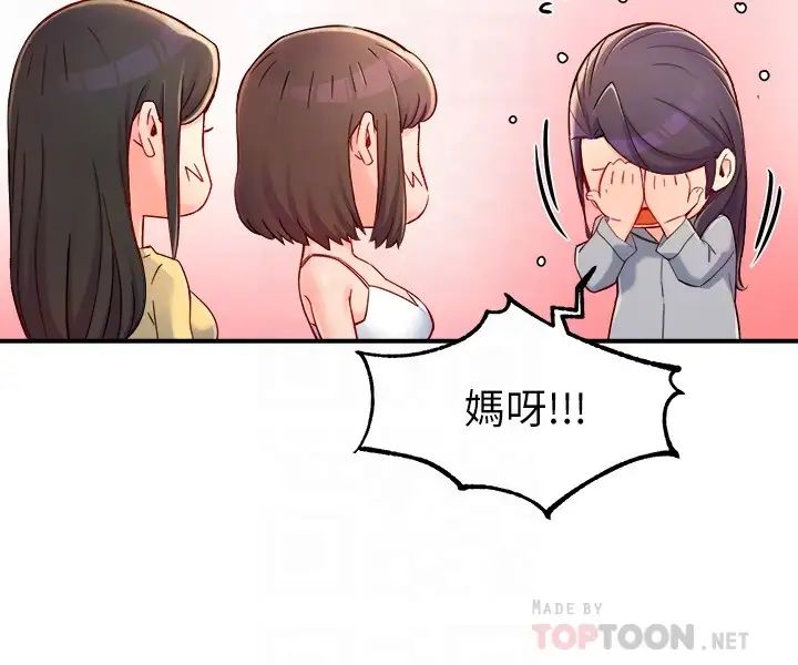 [韩国漫画] 霸道主管要我IN 剧情,熟女人妻,巨乳大奶,OL#[34P]-18