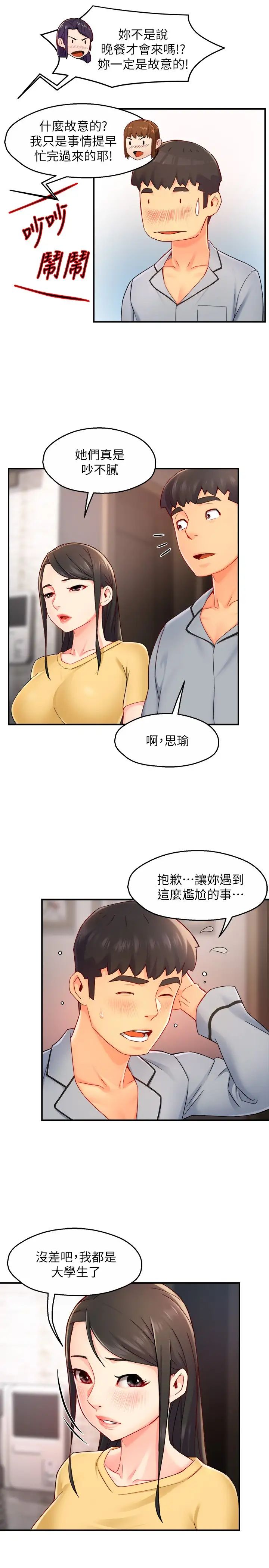 [韩国漫画] 霸道主管要我IN 剧情,熟女人妻,巨乳大奶,OL#[34P]-19