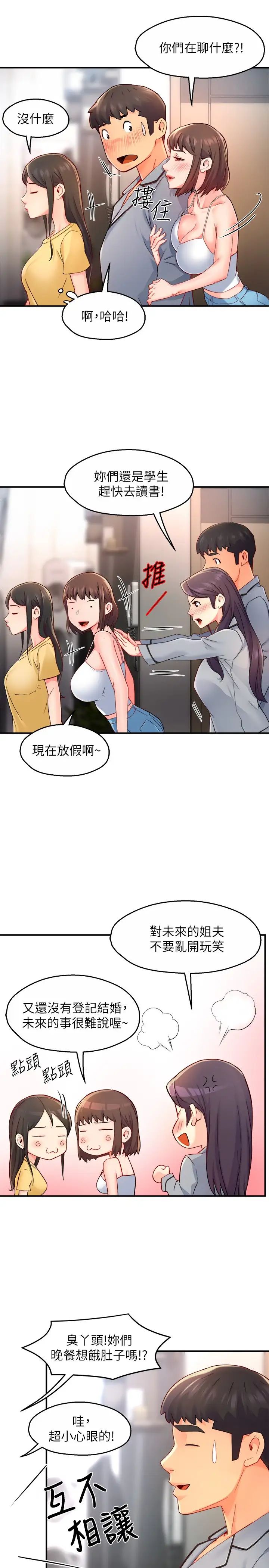 [韩国漫画] 霸道主管要我IN 剧情,熟女人妻,巨乳大奶,OL#[34P]-21