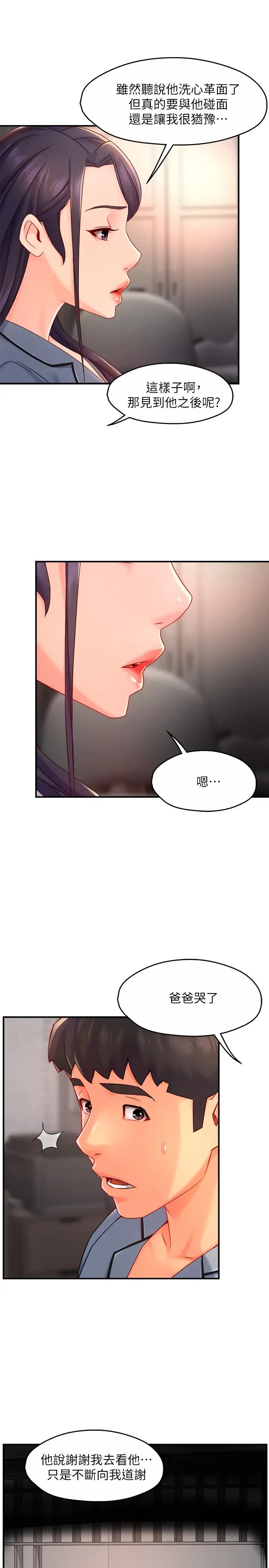 [韩国漫画] 霸道主管要我IN 剧情,熟女人妻,巨乳大奶,OL#[34P]-25