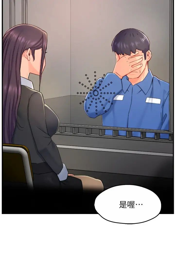 [韩国漫画] 霸道主管要我IN 剧情,熟女人妻,巨乳大奶,OL#[34P]-26