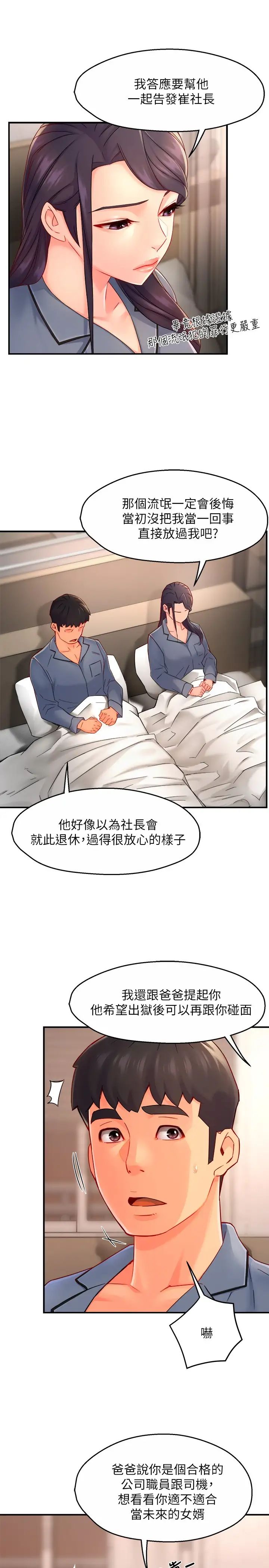 [韩国漫画] 霸道主管要我IN 剧情,熟女人妻,巨乳大奶,OL#[34P]-27