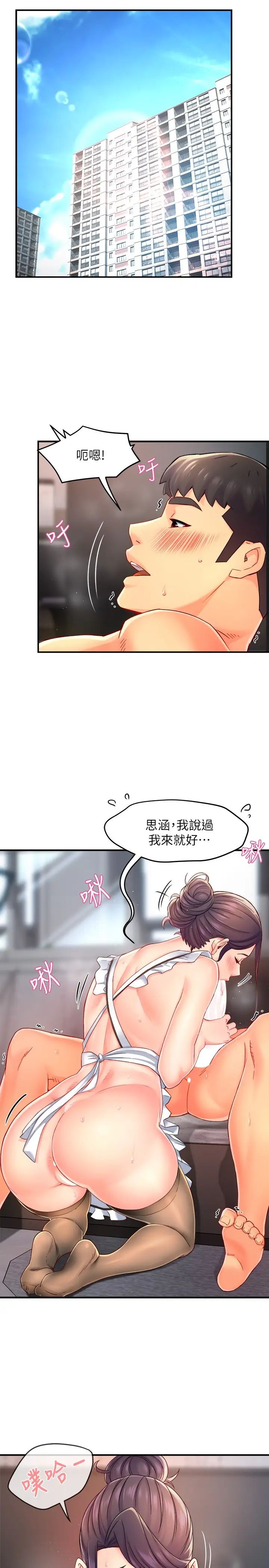 [韩国漫画] 霸道主管要我IN 剧情,熟女人妻,巨乳大奶,OL#[34P]-3