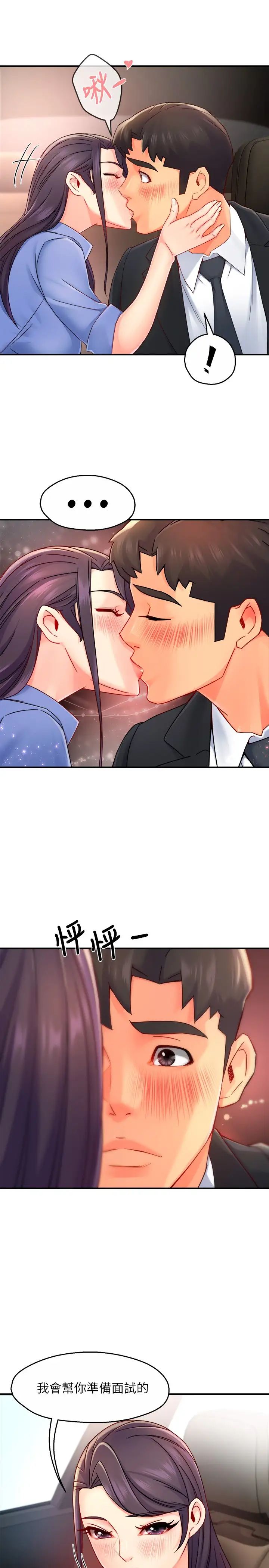 [韩国漫画] 霸道主管要我IN 剧情,熟女人妻,巨乳大奶,OL#[34P]-31