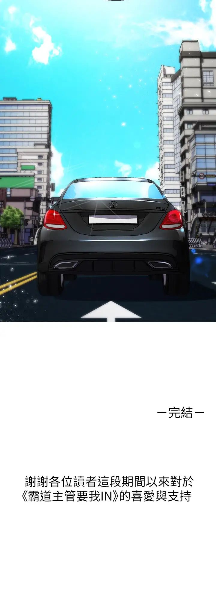 [韩国漫画] 霸道主管要我IN 剧情,熟女人妻,巨乳大奶,OL#[34P]-34