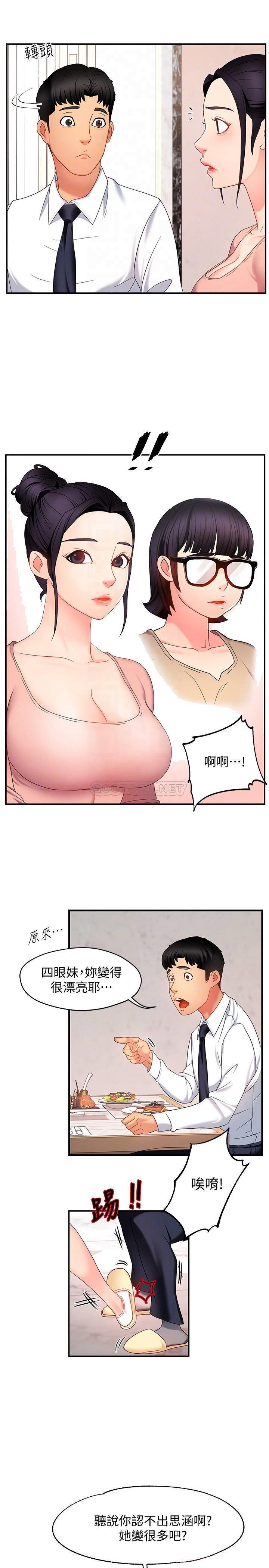 [韩国漫画] 霸道主管要我IN 剧情,熟女人妻,巨乳大奶,OL#[46P]-14