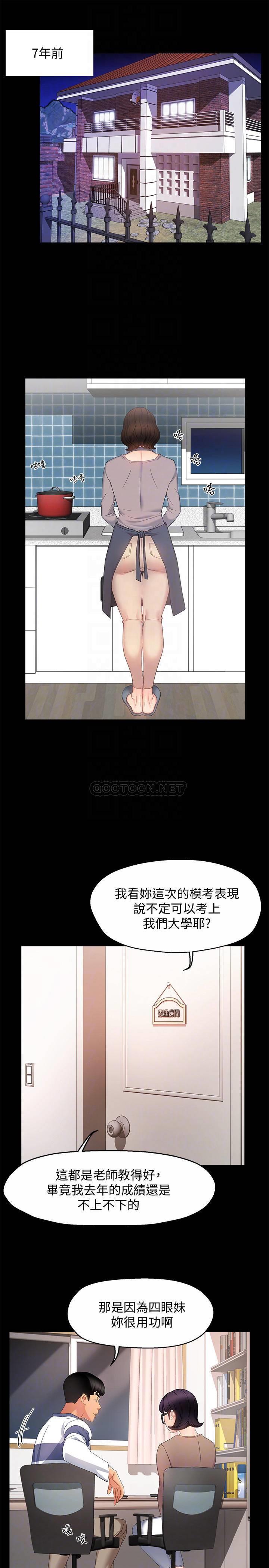 [韩国漫画] 霸道主管要我IN 剧情,熟女人妻,巨乳大奶,OL#[46P]-4