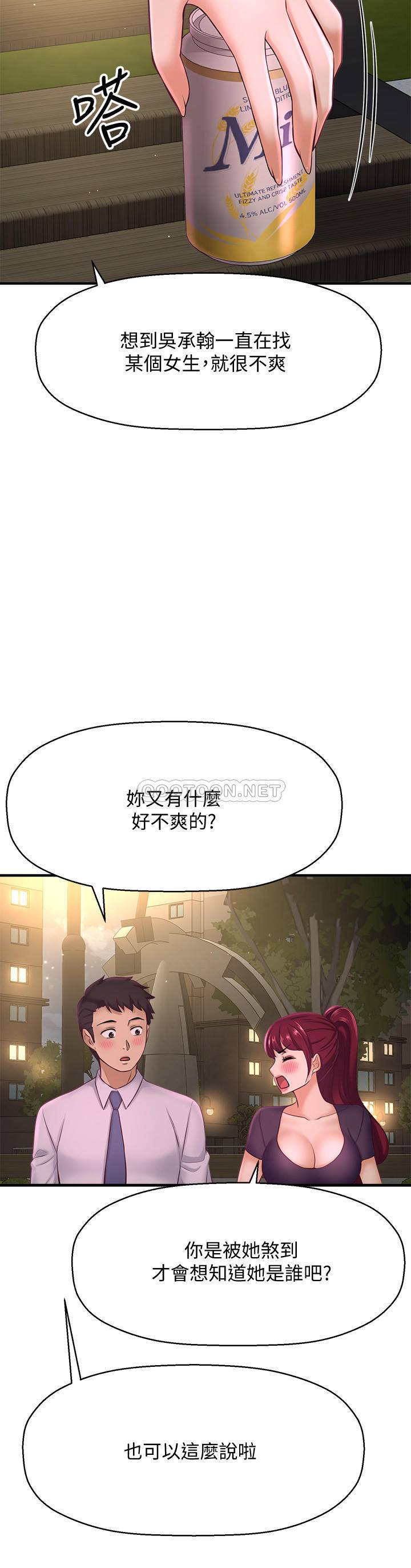 [韩国漫画] 是谁偷上他的？ 剧情,巨乳大奶, OL#[48P]-33