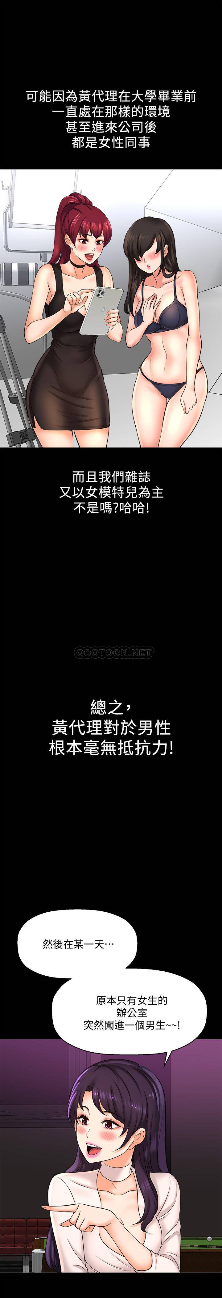 [韩国漫画] 是谁偷上他的？ 剧情,巨乳大奶, OL#[46P]-22