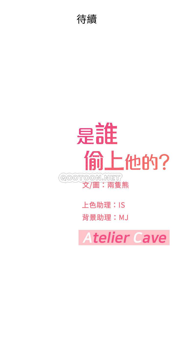 [韩国漫画] 是谁偷上他的？ 剧情,巨乳大奶, OL#[46P]-46