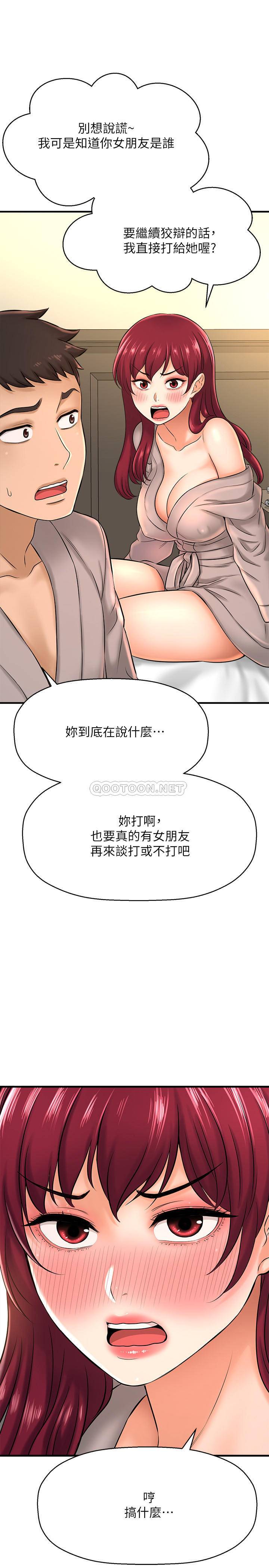 [韩国漫画] 是谁偷上他的？ 剧情,巨乳大奶, OL#[38P]-32