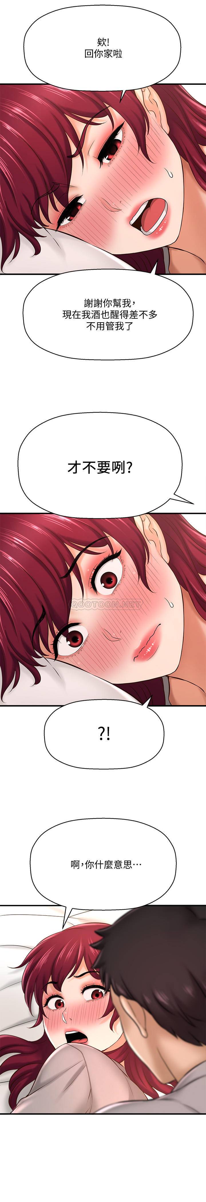 [韩国漫画] 是谁偷上他的？ 剧情,巨乳大奶, OL#[38P]-34
