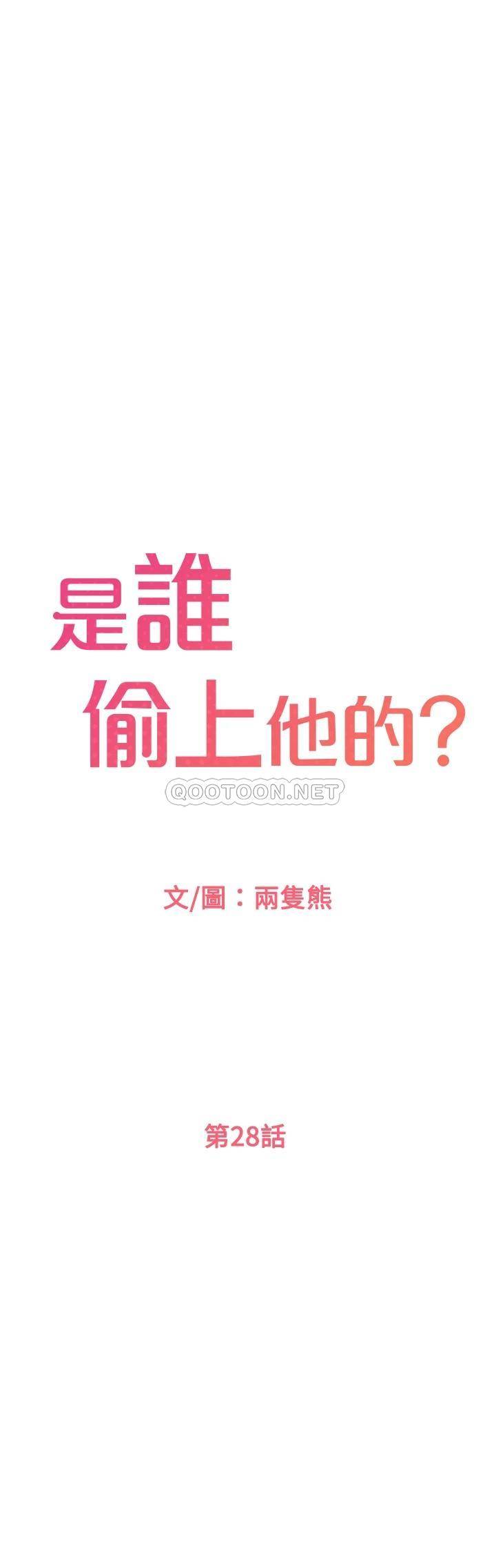 [韩国漫画] 是谁偷上他的？ 剧情,巨乳大奶, OL#[49P]-15