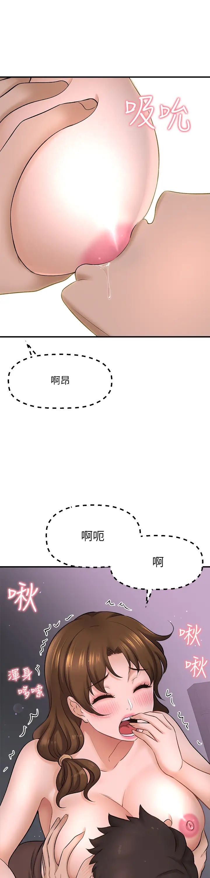 [韩国漫画] 是谁偷上他的？ 剧情,巨乳大奶, OL#[59P]-36