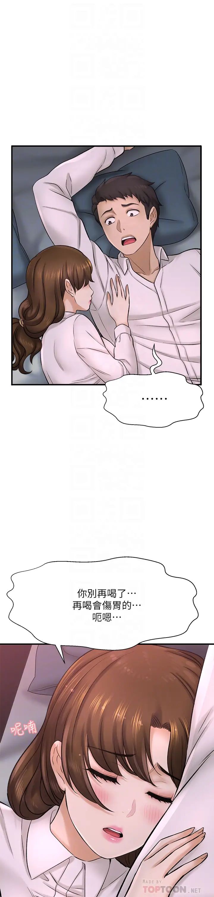 [韩国漫画] 是谁偷上他的？ 剧情,巨乳大奶, OL#[59P]-8