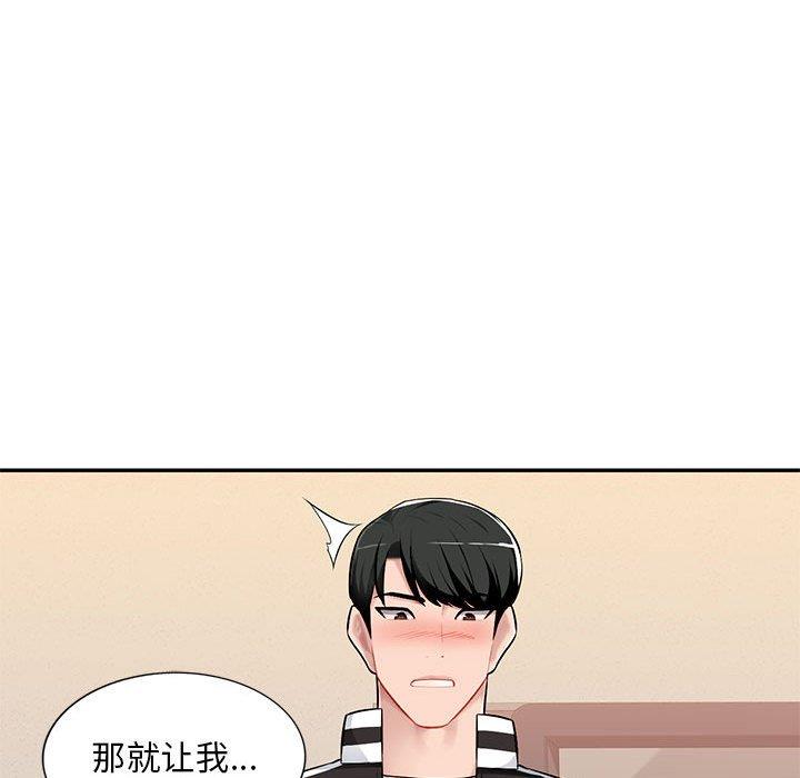 [韩国漫画] 混乱一家人 乱伦,熟女人妻,巨乳大奶,不伦#[133P]-15