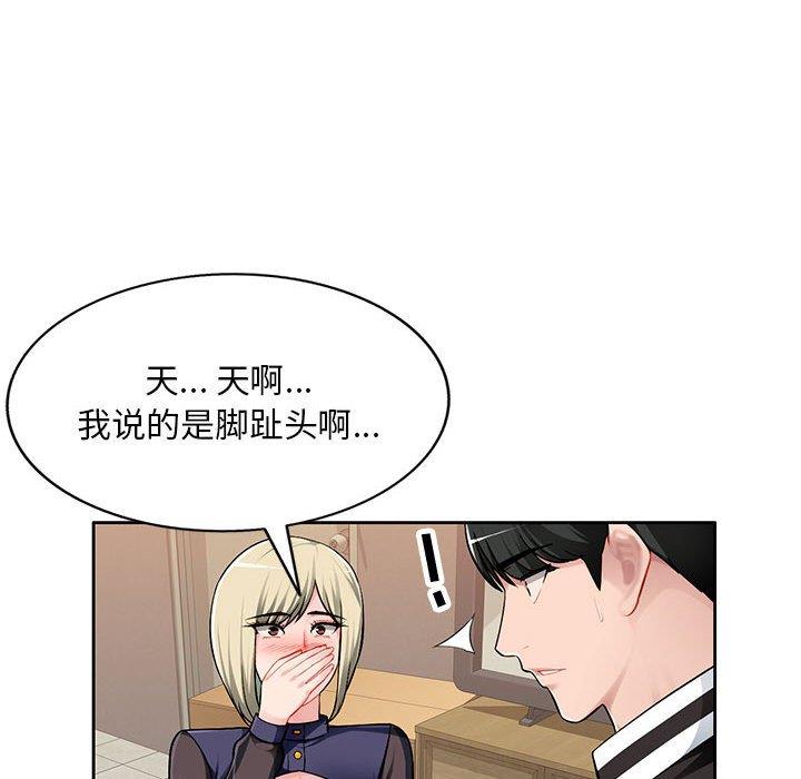 [韩国漫画] 混乱一家人 乱伦,熟女人妻,巨乳大奶,不伦#[133P]-8