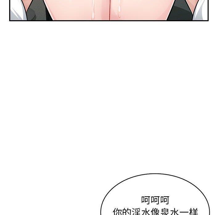 [韩国漫画] 混乱一家人 乱伦,熟女人妻,巨乳大奶,不伦#[139P]-112