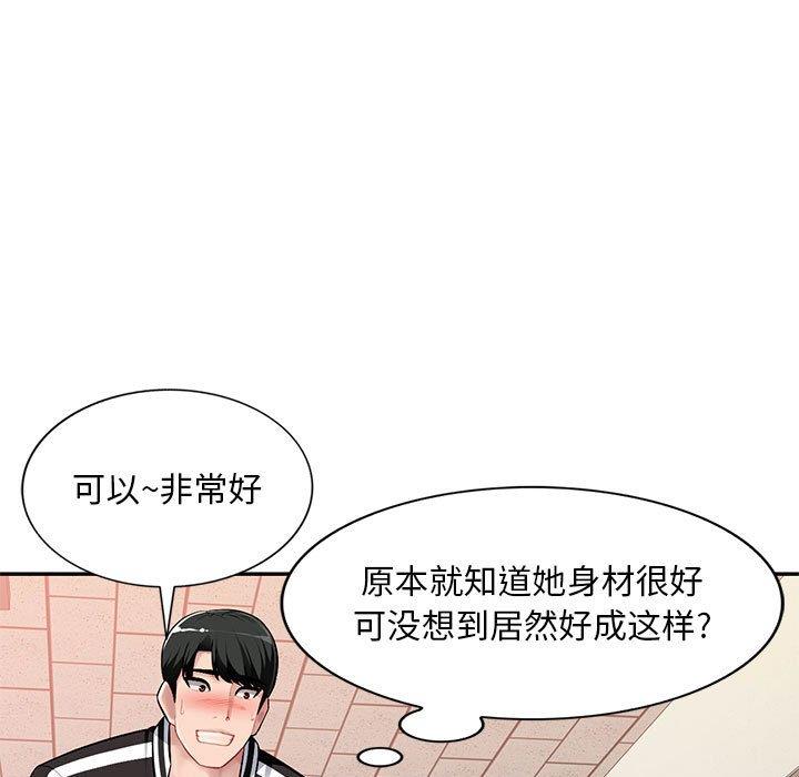[韩国漫画] 混乱一家人 乱伦,熟女人妻,巨乳大奶,不伦#[139P]-5