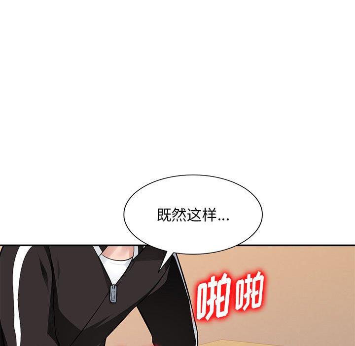 [韩国漫画] 混乱一家人 乱伦,熟女人妻,巨乳大奶,不伦#[139P]-68