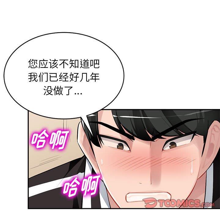 [韩国漫画] 混乱一家人 乱伦,熟女人妻,巨乳大奶,不伦#[139P]-85