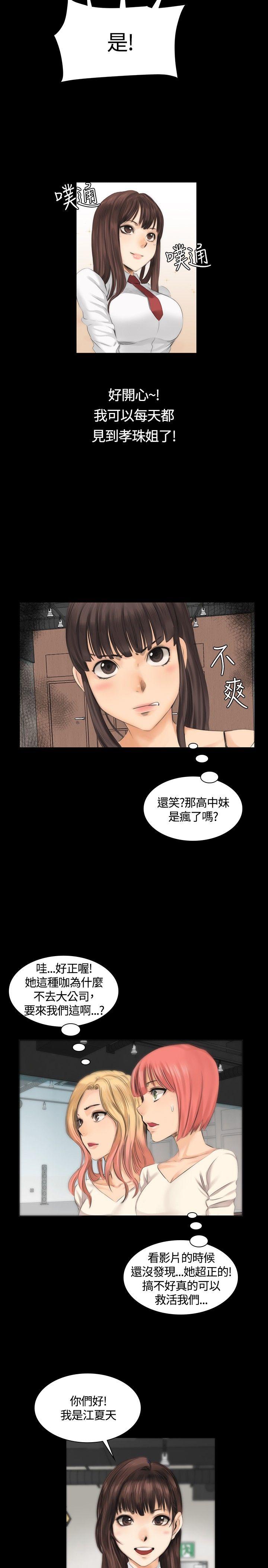 [韩国漫画] 制作人：练习生 爱情,巨乳大奶#[28P]-19
