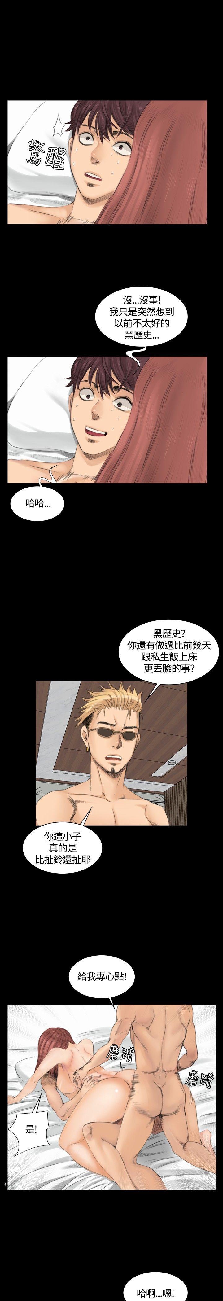[韩国漫画] 制作人：练习生 爱情,巨乳大奶#[28P]-7