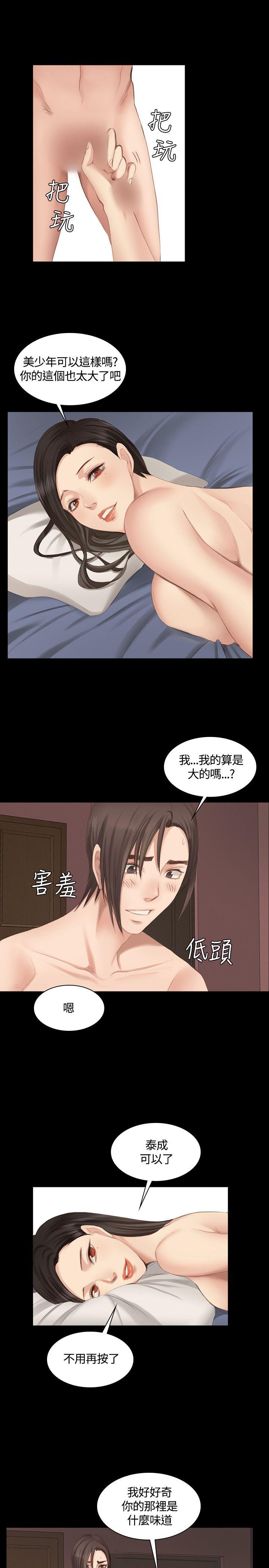 [韩国漫画] 制作人：练习生 爱情,巨乳大奶#[27P]-24