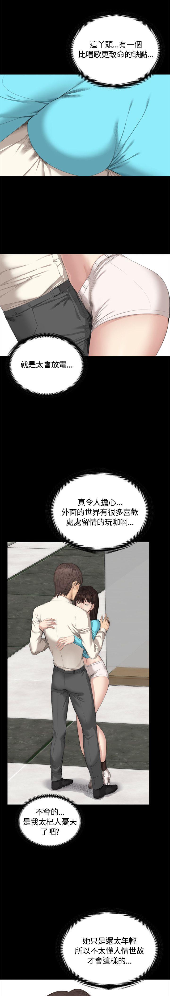 [韩国漫画] 制作人：练习生 爱情,巨乳大奶#[29P]-12