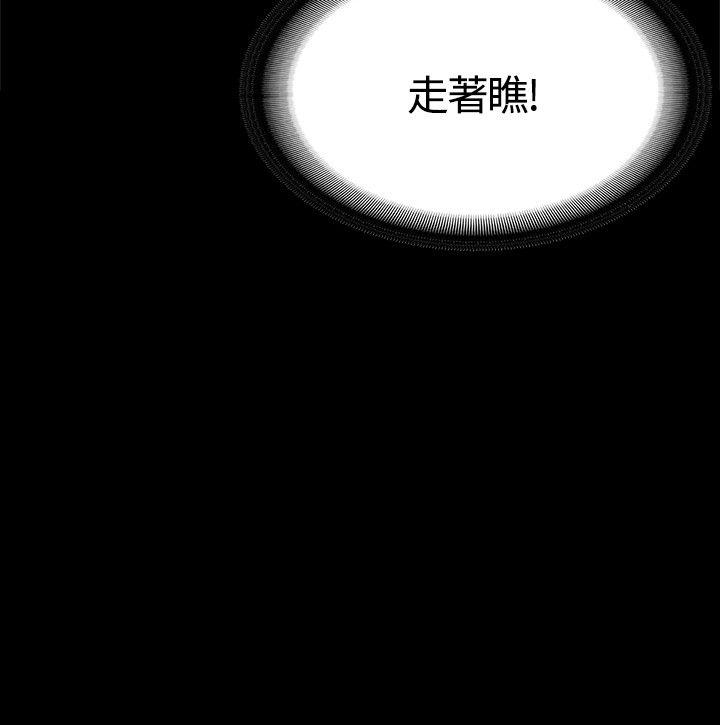 [韩国漫画] 制作人：练习生 爱情,巨乳大奶#[26P]-25