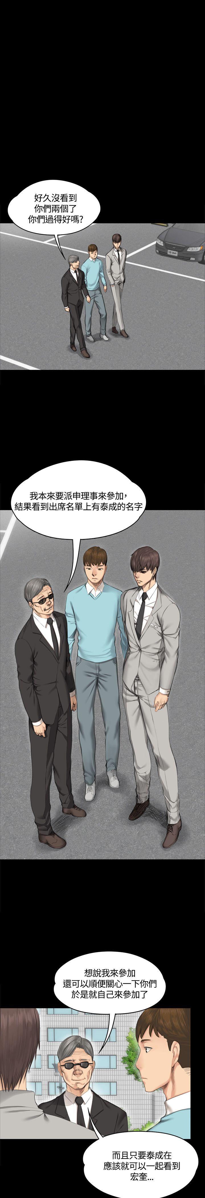 [韩国漫画] 制作人：练习生 爱情,巨乳大奶#[28P]-5