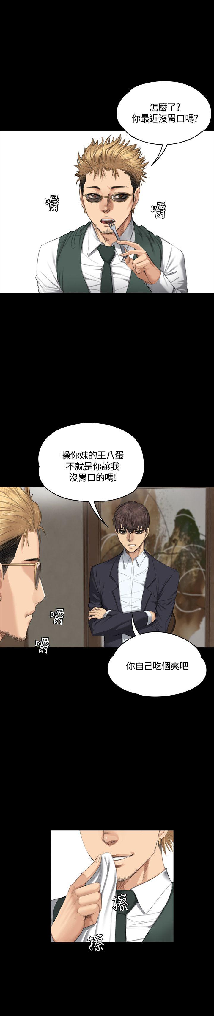 [韩国漫画] 制作人：练习生 爱情,巨乳大奶#[31P]-9