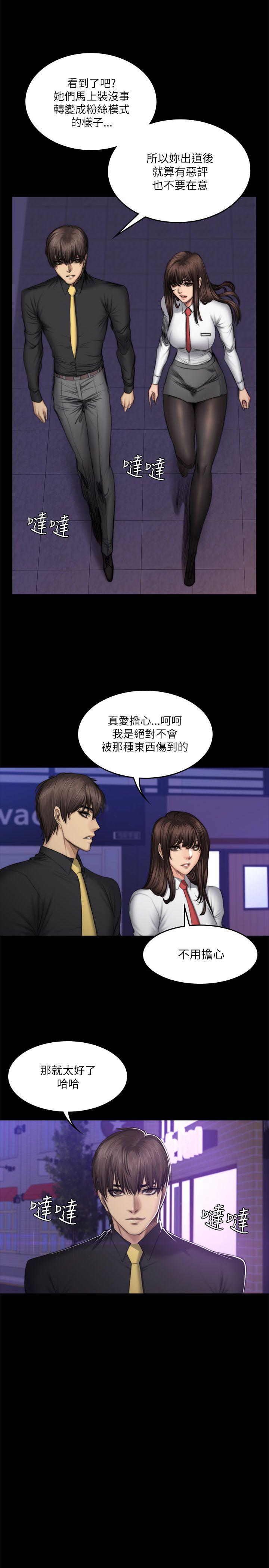 [韩国漫画] 制作人：练习生 爱情,巨乳大奶#[32P]-11