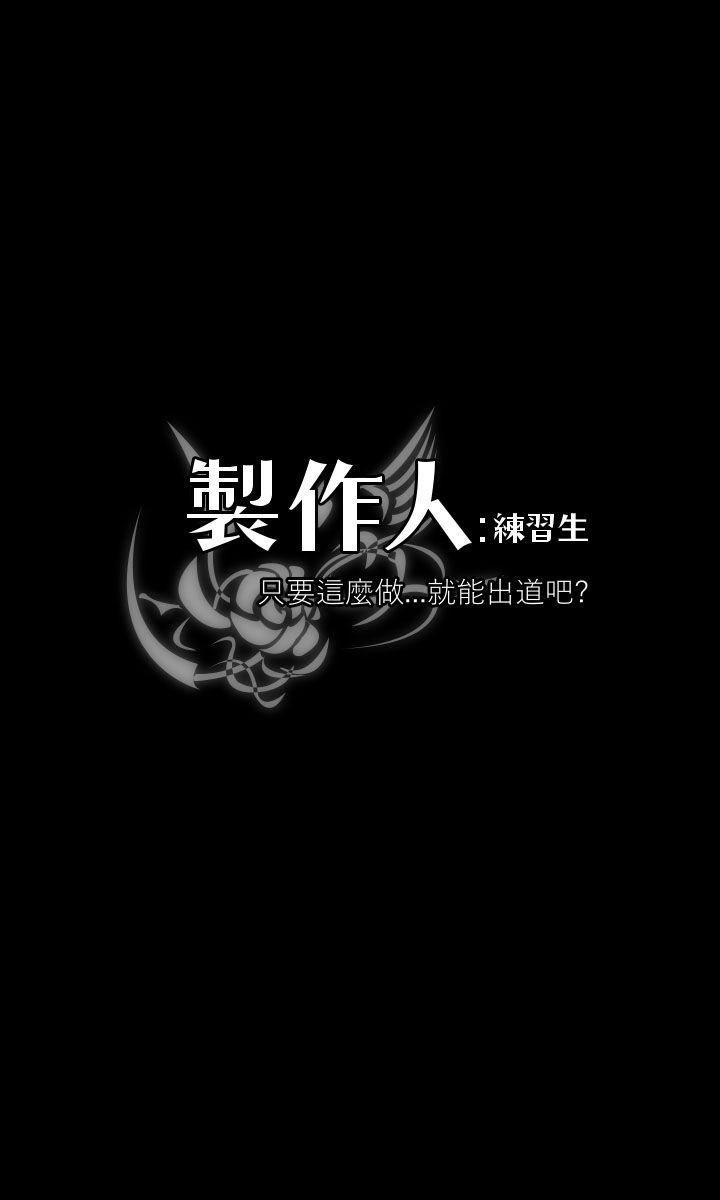 [韩国漫画] 制作人：练习生 爱情,巨乳大奶#[32P]-3