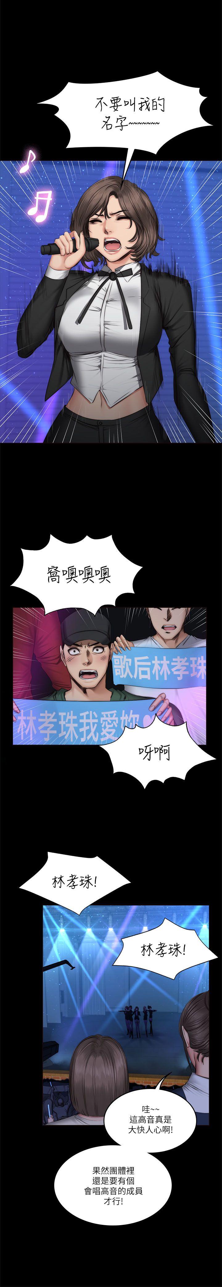 [韩国漫画] 制作人：练习生 爱情,巨乳大奶#[27P]-11