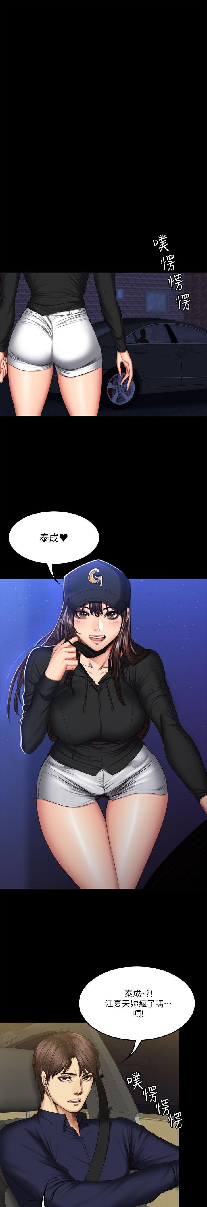 [韩国漫画] 制作人：练习生 爱情,巨乳大奶#[27P]-25