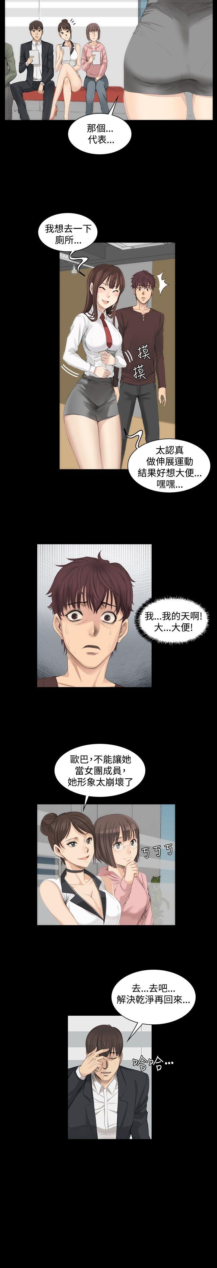 [韩国漫画] 制作人：练习生 爱情,巨乳大奶#[21P]-17