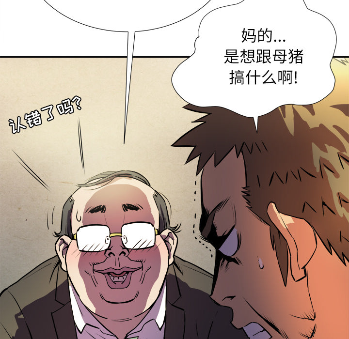 [韩国漫画] 拜托了人妻 剧情,熟女人妻,巨乳大奶#[81P]-26