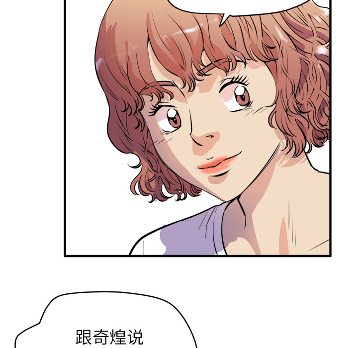 [韩国漫画] 拜托了人妻 剧情,熟女人妻,巨乳大奶#[109P]-40