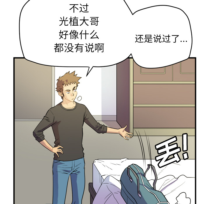 [韩国漫画] 拜托了人妻 剧情,熟女人妻,巨乳大奶#[109P]-79