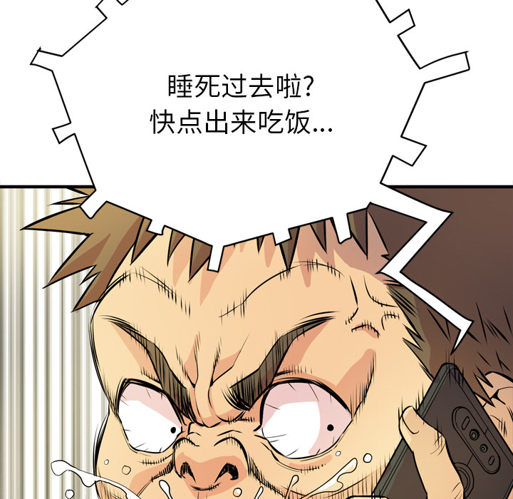[韩国漫画] 拜托了人妻 剧情,熟女人妻,巨乳大奶#[114P]-47