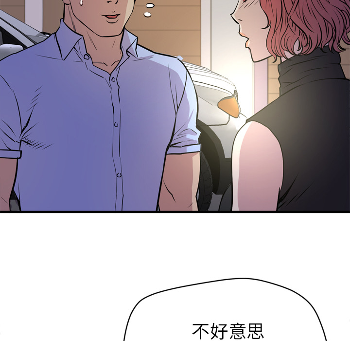 [韩国漫画] 拜托了人妻 剧情,熟女人妻,巨乳大奶#[114P]-100