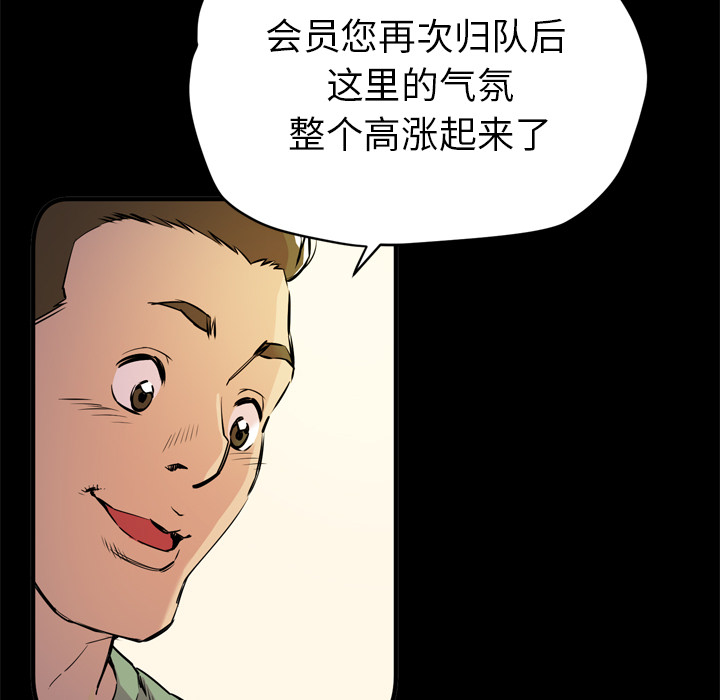 [韩国漫画] 拜托了人妻 剧情,熟女人妻,巨乳大奶#[114P]-14