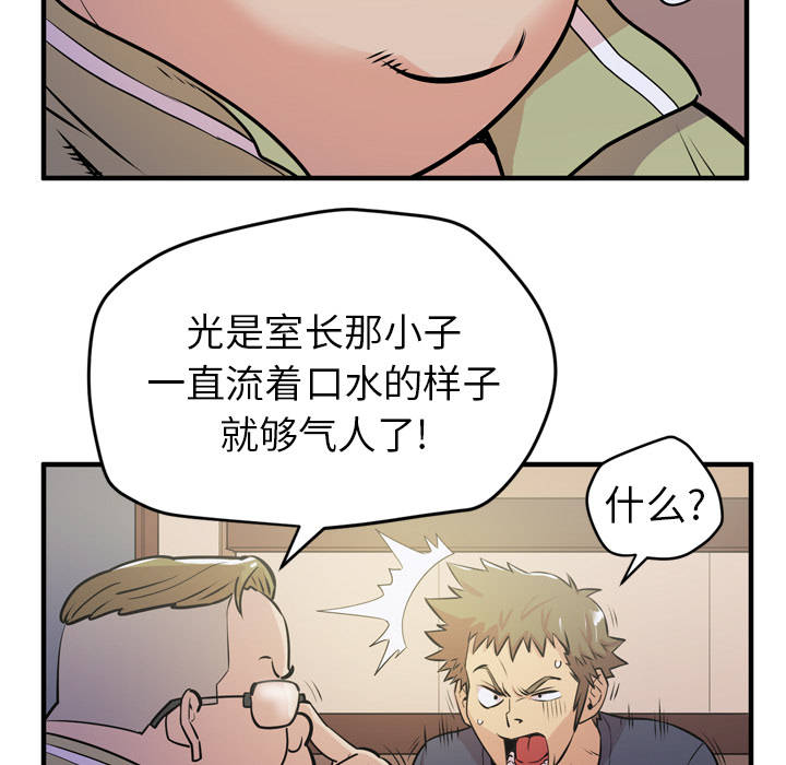 [韩国漫画] 拜托了人妻 剧情,熟女人妻,巨乳大奶#[114P]-48