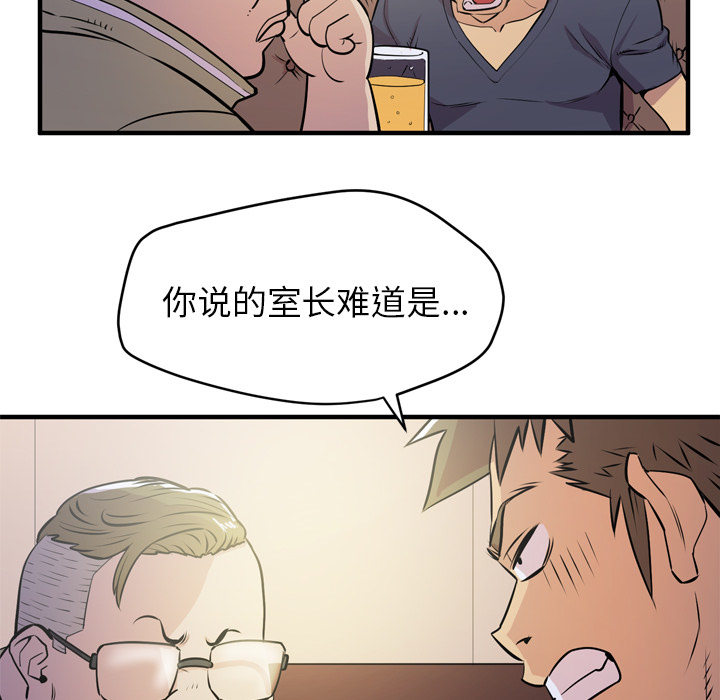 [韩国漫画] 拜托了人妻 剧情,熟女人妻,巨乳大奶#[114P]-49